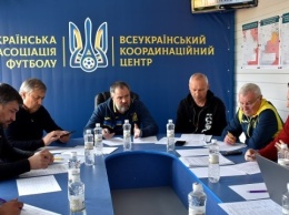 Прошло совещание Координационного центра Украинской ассоциации футбола