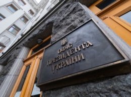 В ОП анонсировали важные международные визиты в Киев на этой неделе