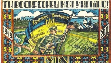 ВСУ обнародовали коллекцию Пасхальных открыток, начиная со времен УНР