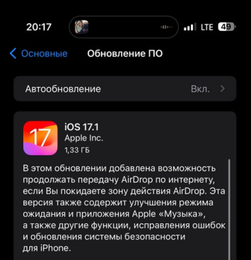 Вышли iOS 17.1, macOS 14.1 и watchOS 10.1. Что нового?