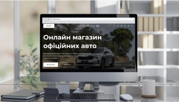В Україні запрацювала перша цифрова платформа для купівлі нових авто – UDRIVE