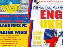Английские и украинские болельщики сыграют матч дружбы