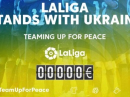 Ла Лига собирает средства украинским беженцам в Испании