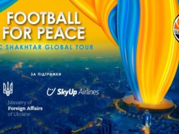 "Шахтер" и SkyUp Airlines инициируют серию благотворительных матчей для помощи стране