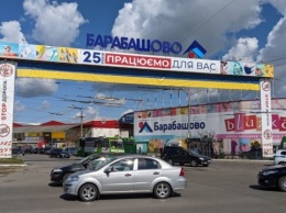 Рынок «Барабашово» в Харькове возобновляет работу