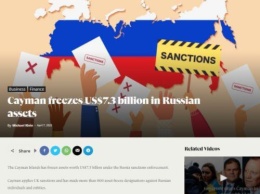 Каймановы Острова заморозили российские активы на $7,3 млрд
