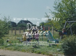 Украинский фильм "Папины кроссовки" получил Гран-при фестиваля короткометражного кино 2Annas ISFF в Риге