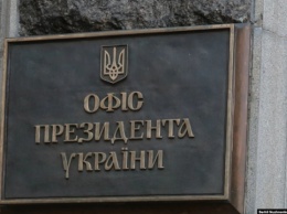 В ОП заверили, что Украина вышла на качественно новый этап в получении оборонной помощи