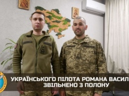 Украинского пилота Романа Василюка освободили из плена