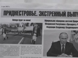 Враг готовит провокации в Одессе, пытаясь вовлечь и жителей Приднестровья