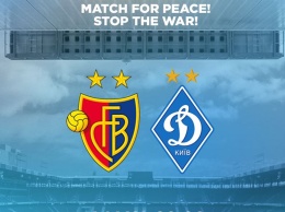 Динамо обыгрывает Базель в благотворительном матче