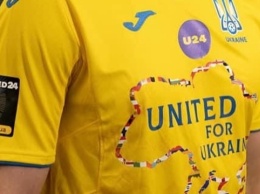 Сборная Украины по футболу представила форму для товарищеских матчей
