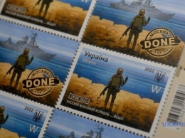 В Николаеве состоялось спецгашение почтовых марок «Русский военный корабль... ВСЕ»