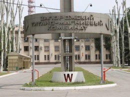 Запорожский титано-магниевый комбинат Фирташа вернули в госсобственность - окончательное решение