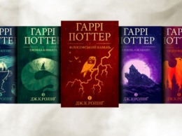 Книги о Гарри Поттере можно бесплатно читать на украинском