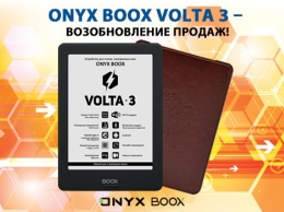 Возобновлены продажи "читалки" ONYX BOOX Volta 3