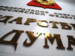 В госдуме рф угрожают ударами по официальным учреждениям Украины в случае поставки РСЗО
