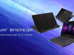 Обновленные ноутбуки MSI на процессорах Intel HX-серии 12-го поколения