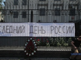 В Киеве провели акцию «Последний день россии»