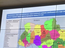 Россия хочет поделить территорию Украины на округа