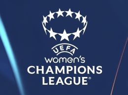 Женская Лига чемпионов: Украинки узнали своих соперниц