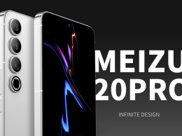 Официальный постер Meizu 20 Pro раскрыл дизайн грядущего флагмана