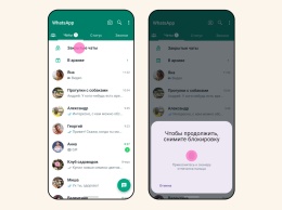 В WhatsApp появились защищенные паролем или отпечатком пальца чаты
