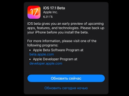 Apple выпустила первые публичные беты iOS 17.1, watchOS 10.1 и macOS 14.1