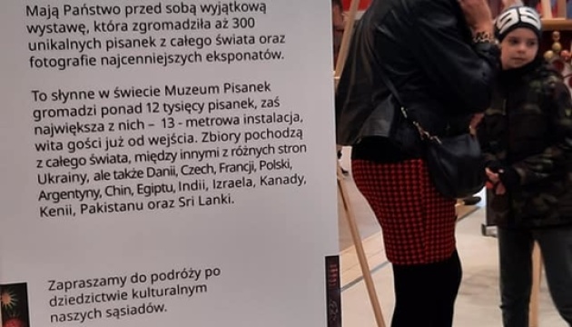 Коломыйские музейщики показали 280 украинских писанок в польском Люблине