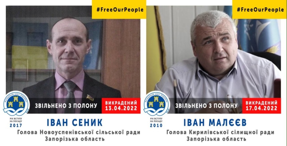 Председатели двух громад Запорожской области освобождены из плена