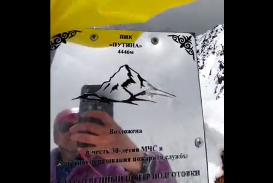 На Пике путина в горах Кыргызстана подняли флаг Украины