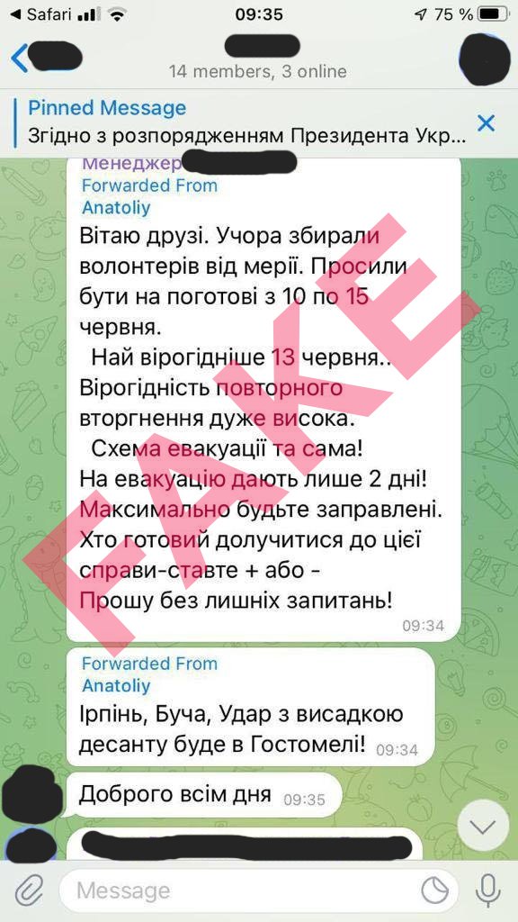 Враг рассылает фейковые сообщения о повторном наступлении на Киевщину