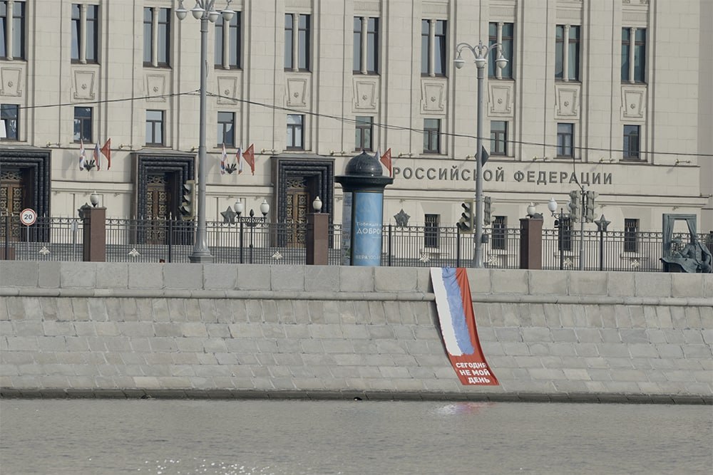 В москве вывесили антивоенный баннер перед зданием минобороны