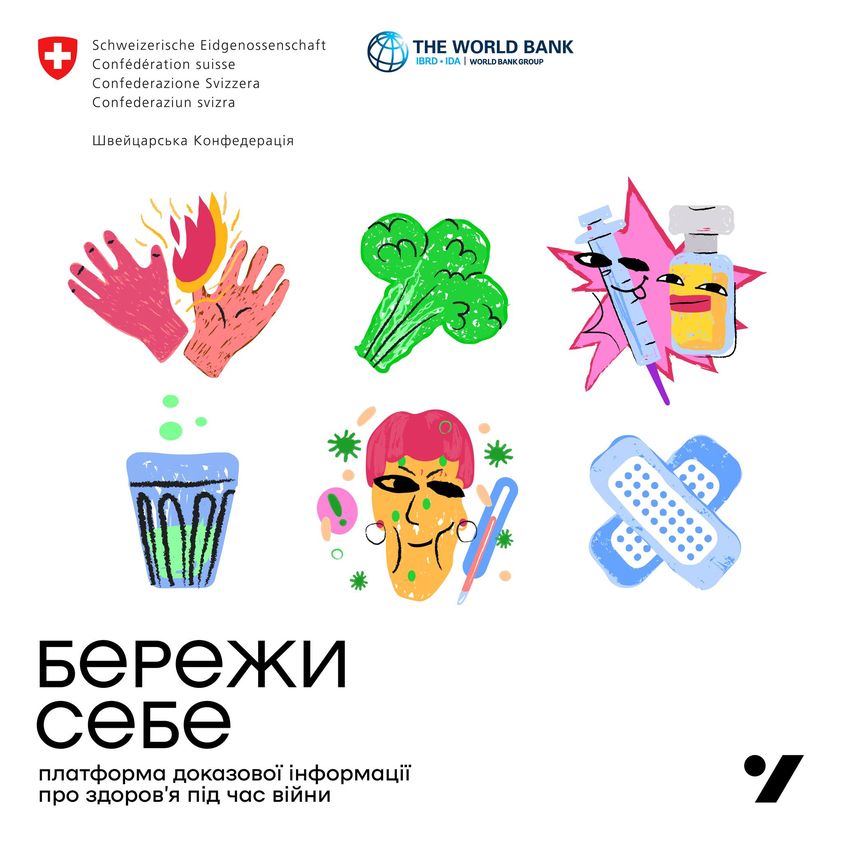 «Береги себя»: в Украине создали платформу с информацией о здоровье во время войны