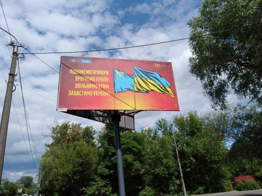 На улицах украинских городов появились плакаты ко Дню крымскотатарского флага