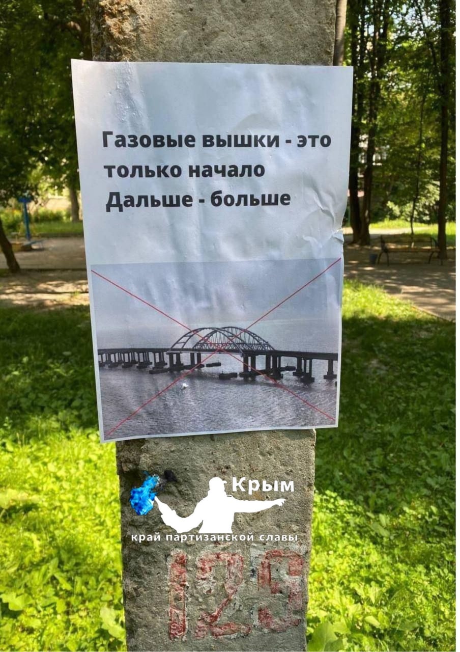 В оккупированном Крыму расклеивают листовки «Газовые вышки - это только начало»