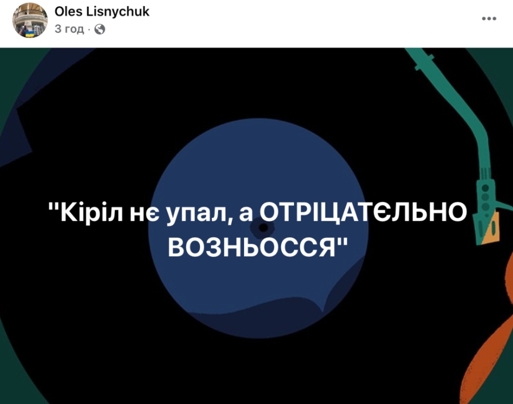 «Упал кирилл - упадет и россия»: в соцсетях смакуют падение патриарха