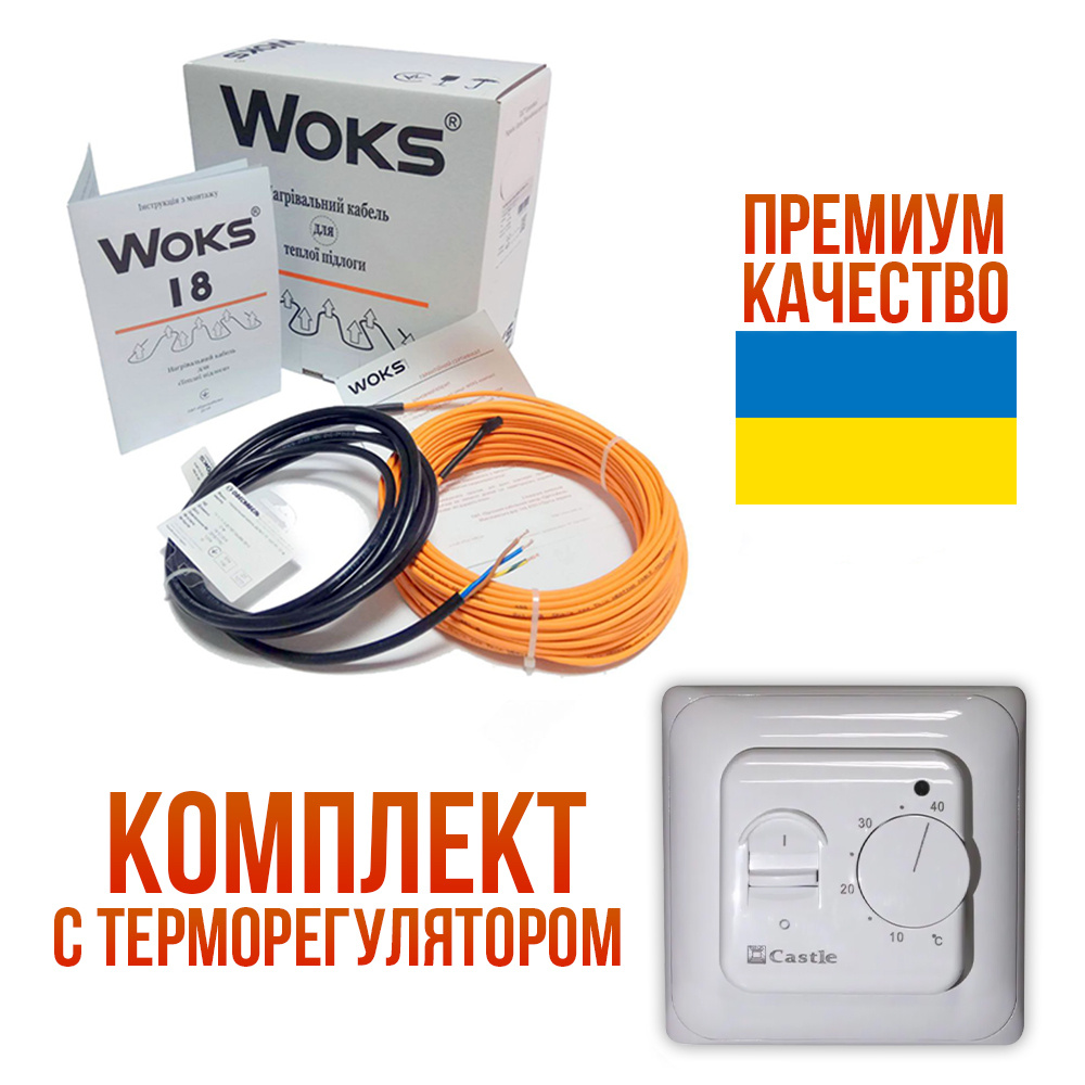 Системы обогрева пола Woks - когда название украинского бренда звучит гордо