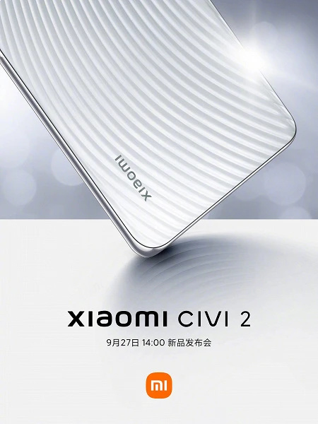 Раскрыт внешний вид смартфона Xiaomi Civi 2 и названа дата его премьеры