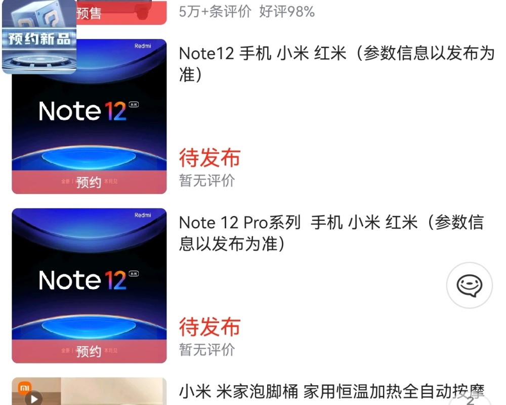 В Китае начали собирать заказы на покупку смартфонов Redmi Note 12
