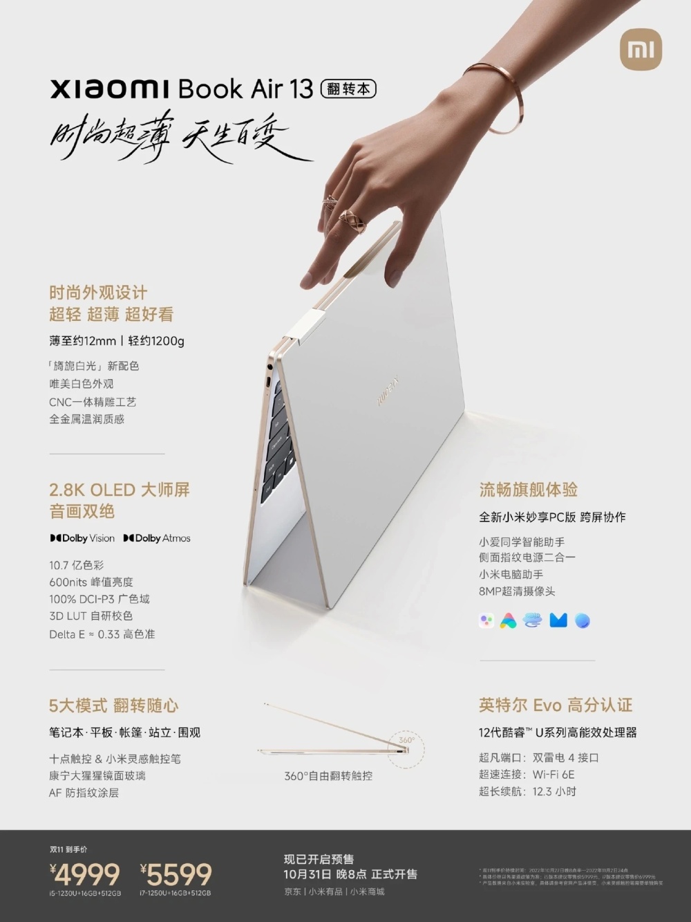 Представлен Book Air 13 - самый тонкий ноутбук Xiaomi, к тому же еще и «трансформер»