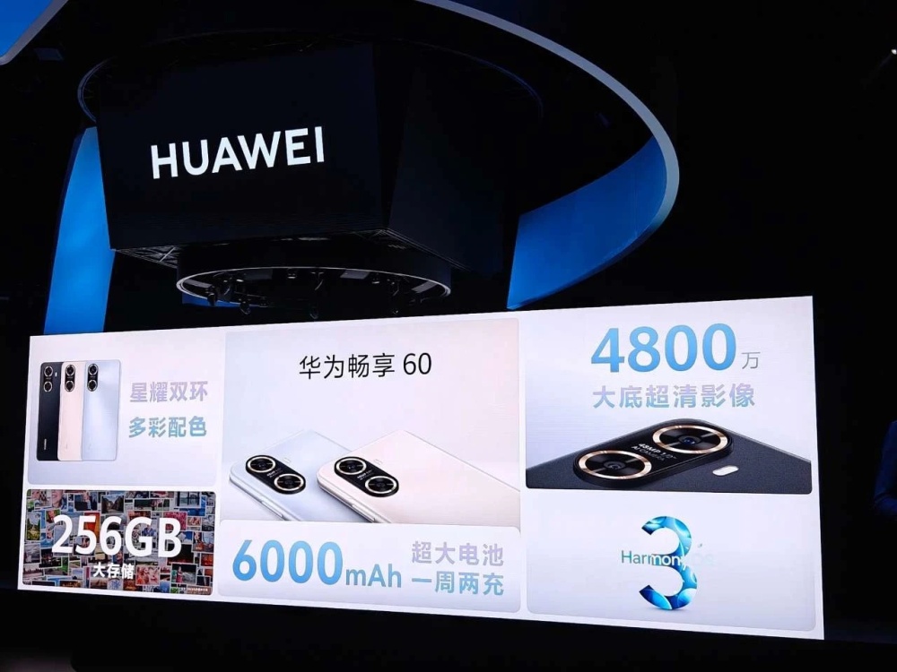 Выпущен смартфон Huawei Enjoy 60: фирменный чип Kirin и батарея 6000 мАч