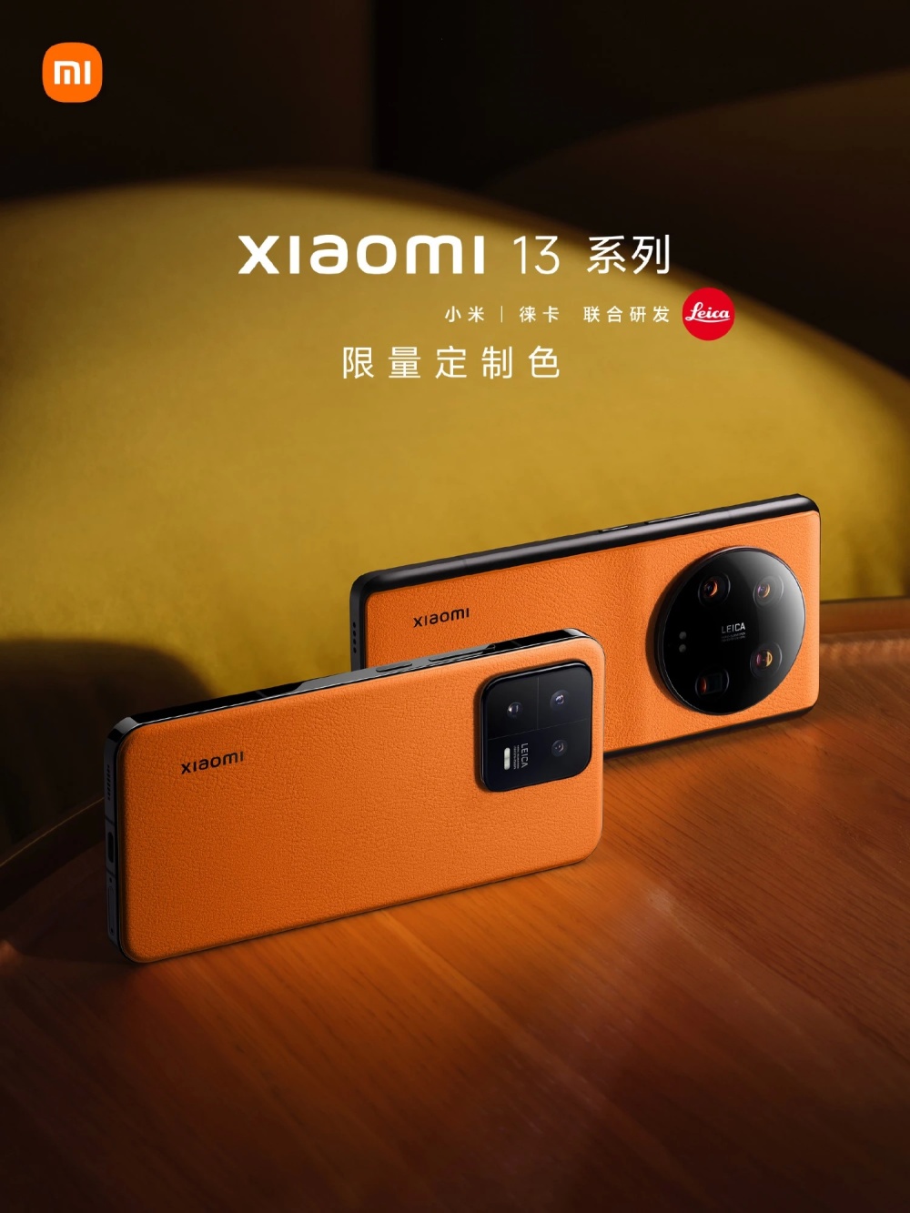 Базовый Xiaomi 13 тоже получил яркие расцветки в стиле 13 Ultra