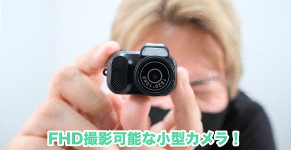 Представлена MiniCa: «самая маленькая камера в мире»