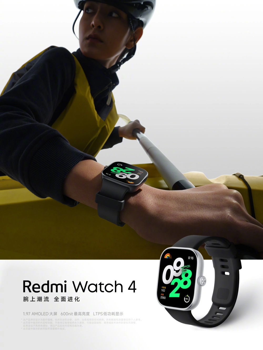 Redmi Watch 4 станут первыми металлическими часами бренда