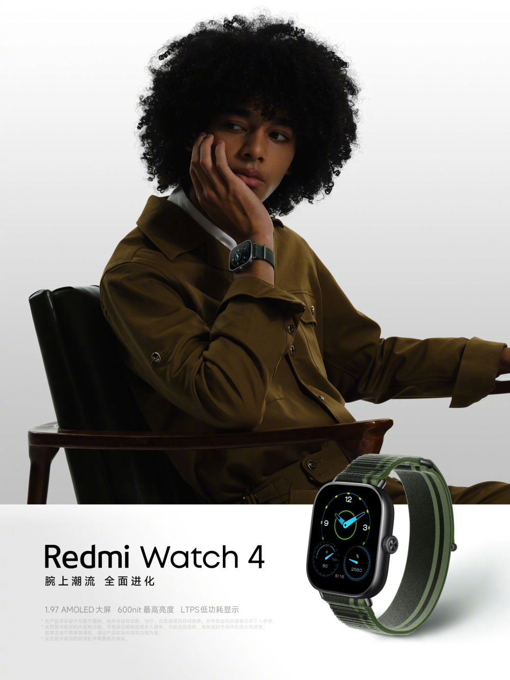 Redmi Watch 4 станут первыми металлическими часами бренда