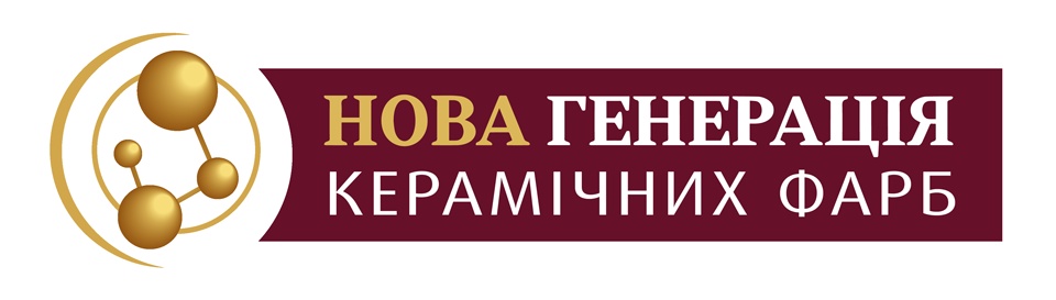 Плямовідпірні фарби з керамікою, як новий стандарт у лакофарбових покриттях