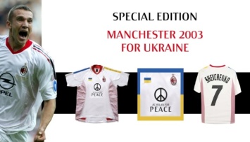 «Милан» и Шевченко начинают благотворительную акцию в поддержку Украины