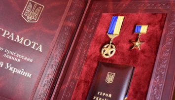 Президент присвоил звание Героя Украины трем военным