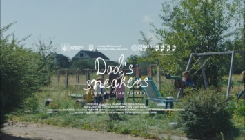 Украинский фильм "Папины кроссовки" получил Гран-при фестиваля короткометражного кино 2Annas ISFF в Риге